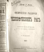 Редкое издание  профессора Ранке 1902 года.